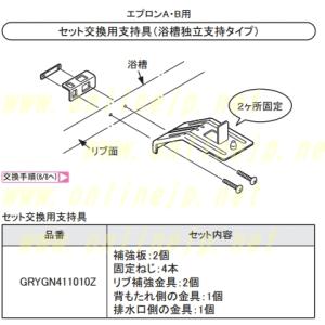 三栄水栓[SANEI] 部材【MS340-85-C】シャワー掛具（2 個入）※別注品