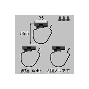 LIXIL リクシル トステム Φ40用でんでん｜up-b