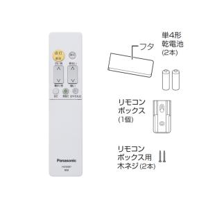 パナソニック Panasonic LEDシーリングライト リモコン HK9487MM
