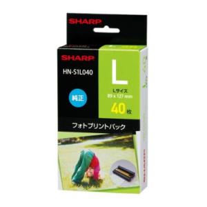 シャープ[SHARP]　オプション・消耗品　【HN-S1L040】フォトプリントパック（Lサイズ40...