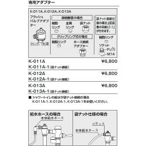 INAX（イナックス） INAX LIXIL トイレ シャワートイレ 別売給水分岐