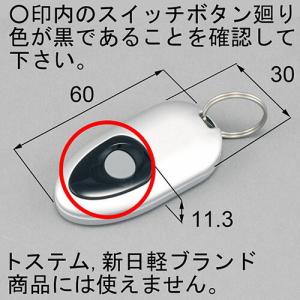 リクシル／トステム　タッチキーシステム　リモコンキー　3個　シルバー LIXIL（リクシル） KGU01 送料無料 TOEX タッチキー リモコン SV