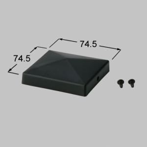 ゆうパケット対応可 TOEX 門まわり KLB01011A 70角山型門柱キャップ