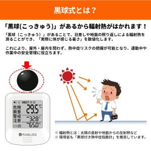 小林薬品 時計表示付き 熱中症対策グッズ 黒球...の詳細画像2