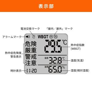 小林薬品 時計表示付き 熱中症対策グッズ 黒球...の詳細画像5