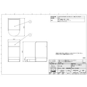 Combi コンビウィズ 【KS21】 着替え...の詳細画像1