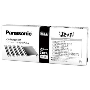 パナソニック Panasonic パーソナルファックス 普通紙ファクス用インクフィルム A4・15m×5本 KX-FAN190V｜up-b