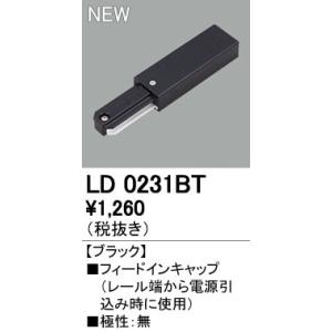 ゆうパケット対応可 オーデリック 店舗・施設用照明 テクニカルライト ライティングダクトレール【LD 0231BT】LD0231BT｜up-b