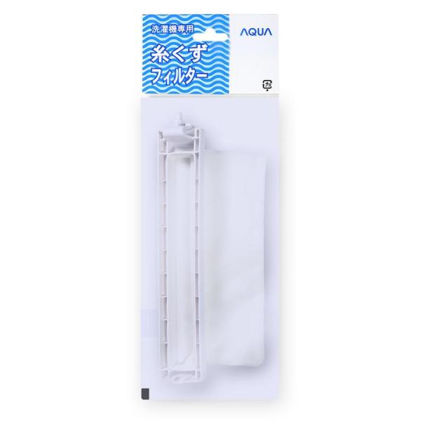 アクア AQUA 二槽式洗濯機 糸くずフィルター LINT-23 部品コード 301S2160203...
