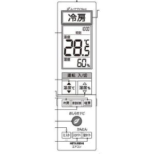 ゆうパケット対応可 三菱電機 MITSUBISHI エアコン 霧ヶ峰 リモコン M211V3426｜up-b