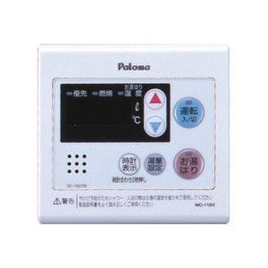 パロマ（Paloma） ガス給湯器 給湯リモコン MC-119V ボイスリモコン