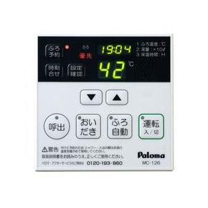パロマ ガス給湯器 給湯リモコン MC-126 MC126 スタンダード パロマ ガス給湯器 給湯リモコン MC-126 MC126 スタンダード