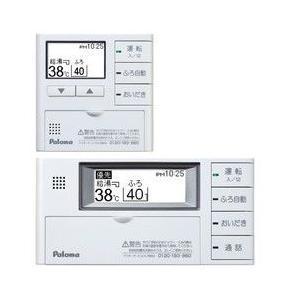 パロマ（Paloma） ガス給湯器 エコジョーズ マルチリモコンセット MFC