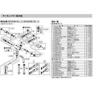 【ゆうパケット対応品】 三栄水栓 [SANEI] 部材【MM281W】断熱パイプ用整流器｜up-b