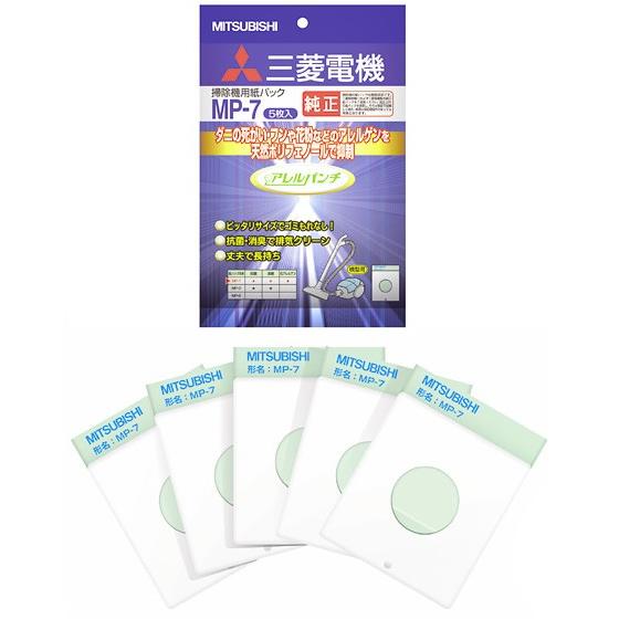三菱電機 MITSUBISHI 掃除機 抗アレルゲン抗菌消臭 紙パックフィルター MP-5Aの後継品...