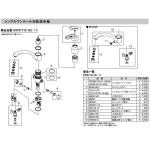 【ゆうパケット対応品】【即日】三栄水栓 [SANEI] 部材【MP438-1】Uパッキン 1個入