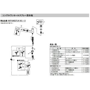 三栄水栓[SANEI] 部材【MR23211F】シングルレバーハンドル　※別注品