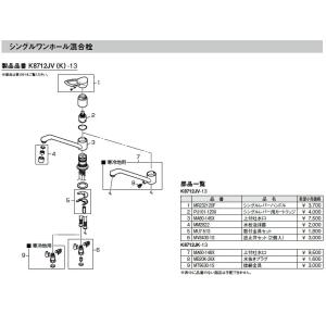 三栄水栓[SANEI] 部材【MR232120F】シングルレバーハンドル　別注品・納期2週間前後｜up-b