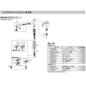 三栄水栓[SANEI] 部材【MK3752-561XS-1-1】シャワーヘッド組品※別注品