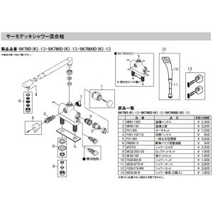 三栄水栓[SANEI] 部材【MR81-193X】温調ハンドル※別注品 : 住宅設備の