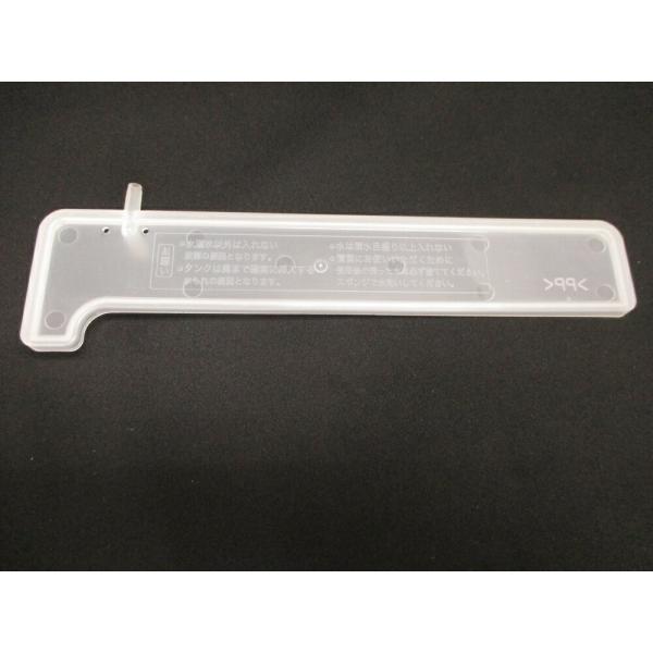 日立パーツショップ HITACHI【MRO-CS8-006】 電子レンジ用 タンク(フタ)