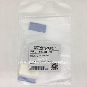 日立 電子レンジ スチームオーブンレンジ パーツ HITACHI【MRO-S8B-010】ケーブル (カード1.25)(MRO-S8X-025の後継品番)