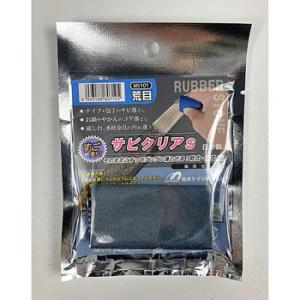 松永トイシ MATSUNAGA STONE サビクリア 粗目 #80