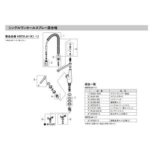 LIXIL（リクシル） INAX 【KTOZ4111/RJ3S】 扉ASSY（吊元