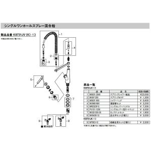 三栄水栓 [SANEI] 部材【MS831-80X】シャワーヘッド ※別注品｜up-b