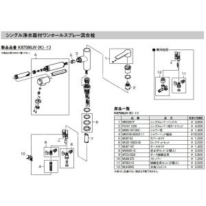 三栄水栓[SANEI] 部材【MS85-86S-C】シャワー受セット※別注品 : 住宅