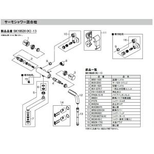 三栄水栓[SANEI] 部材【MS32-85-W】シャワー掛具（2 個入）※別注品