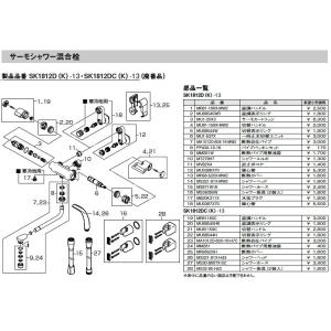 【ゆうパケット対応品】別注メーカーお取り寄せ 三栄水栓 [SANEI] 部材【MU1-537X】一時止水切替ユニット｜up-b