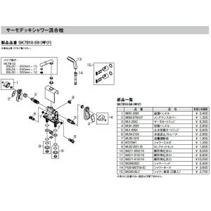 三栄水栓[SANEI] 部材【MS32-85-W】シャワー掛具（2 個入）※別注品