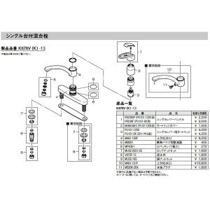 三栄水栓[SANEI] 部材【MU32-16S】袋ナットセット｜up-b