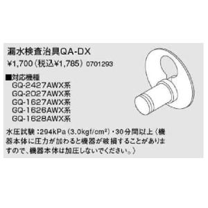 リンナイ FY-GA92-R 換気扇連動スイッチ スイッチのみ : 住宅