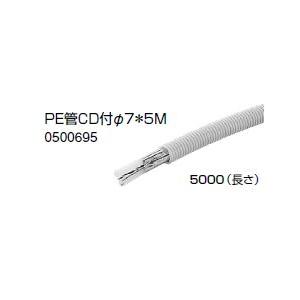 ノーリツ 温水暖房システム 部材 端末器 関連部材 PE管関連 PE管CD付φ7×5M【0500695】5000（長さ）｜up-b