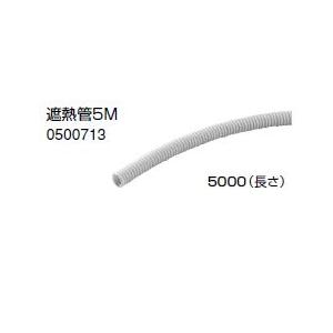 ノーリツ 温水暖房システム 部材 端末器 関連部材 PE管関連 遮熱管15M【0500715】15000（長さ）｜up-b