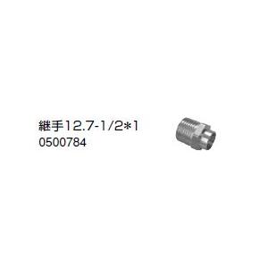 ノーリツ 温水暖房システム 部材 端末器 関連部材 銅管関連 継手12.7-1/2＊1【0500784】｜up-b