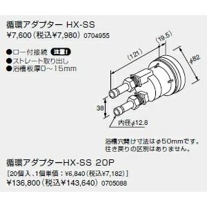 ノーリツ（NORITZ） 温水暖房システム 部材 熱源機 関連部材 循環 