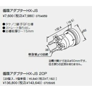 ノーリツ 温水暖房システム 部材 熱源機 関連部材 PE管（樹脂管）対応部材 循環アダプターHX-J...