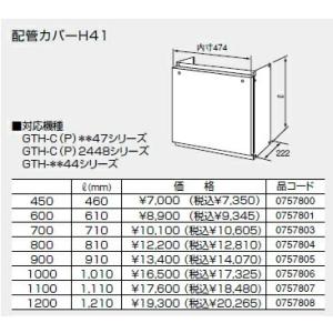 ノーリツ RC-J112Eマルチセット 未取り付け品 ノーリツ（NORITZ） RC-J112Eマルチセット 給湯器（標準）リモコン