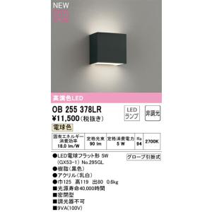 ODELIC オーデリック ブラケットライト 【OS256402R】【OS 256