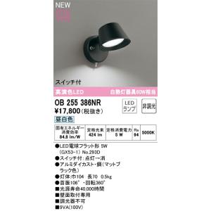 ODELIC（オーデリック） OD261887RS LEDダウンライト : でんきサロンま
