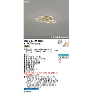オーデリック シャンデリア 【OC257246BC】【OC 257 246BC オーデリック シャンデリア 【OC257246BC】【OC 257 246BC