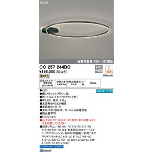 オーデリック シャンデリア 【OC257243BC】【OC 257 243BC】 : 住宅