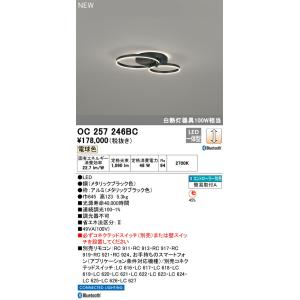 オーデリック シャンデリア 【OC257243BC】【OC 257 243BC】 : 住宅