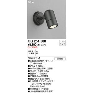 ODELIC オーデリック エクステリア・ガーデンライト