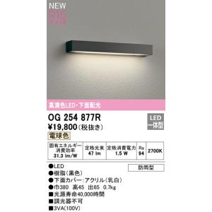 オーデリック エクステリア 表札灯 【OG25...の詳細画像1