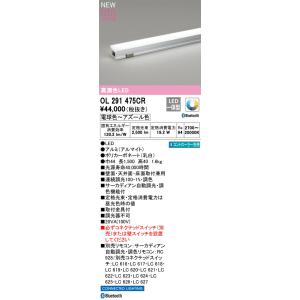 オーデリック サーカディアン間接照明の高価買取価格