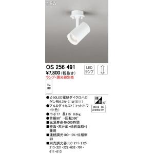 オーデリック　ダウンライト　OD261886R 100V専用 非調光タイプ ODELIC オーデリック OD261886R ダウンライト 非調光 φ100 100W